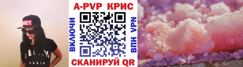 Купить где Волосово Alpha-PVP Crystall