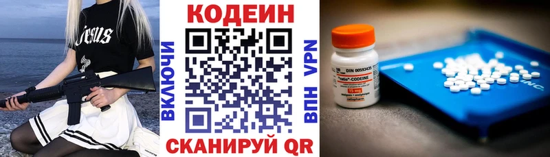 Купить где  Волосово  Codein напиток Lean (лин) 