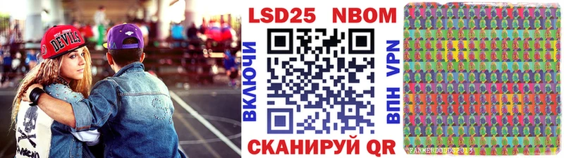 Марки 25I-NBOMe 1500мкг  Купить  Волосово 